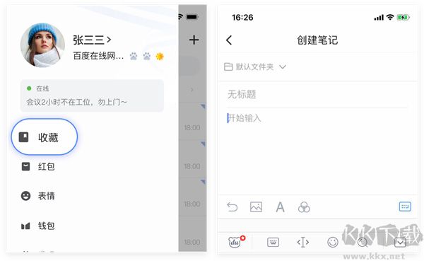 如流