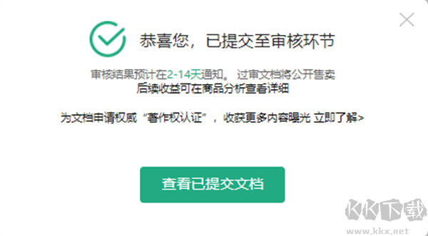 百度文库