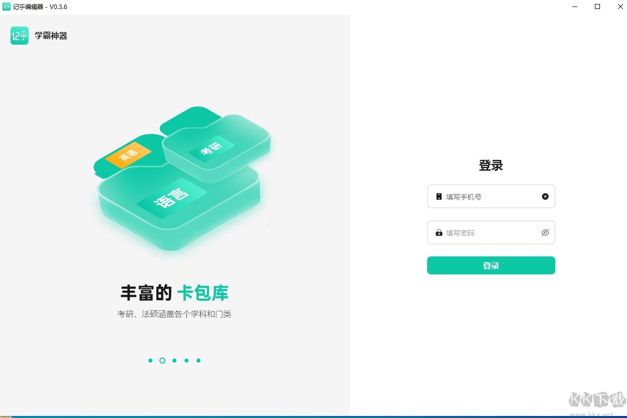 记乎编辑器