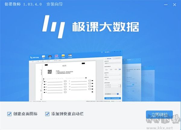 极课教师