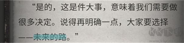 流言侦探