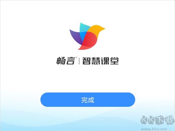 畅言智慧课堂