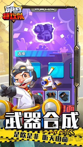 明日特攻队最新版