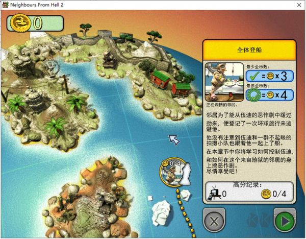 整蛊邻居2电脑版