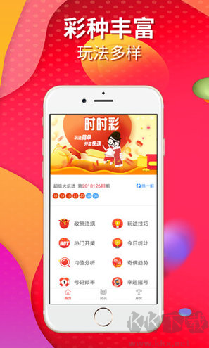极速3d开奖走势图手机版
