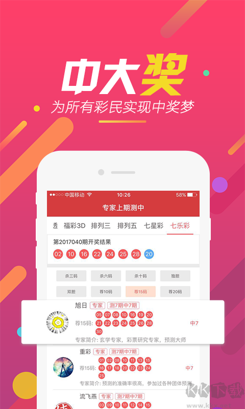 极速3d开奖走势图手机版