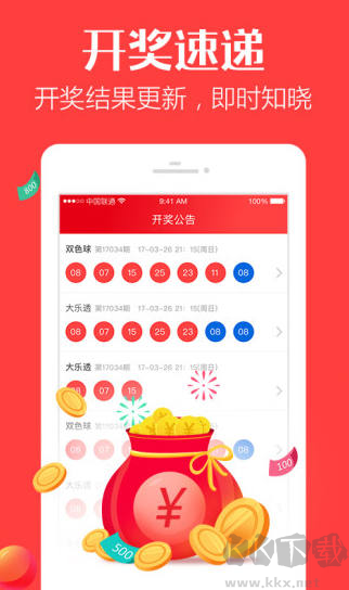 大乐透最新版