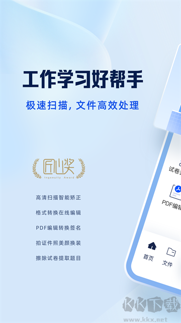 夸克扫描王
