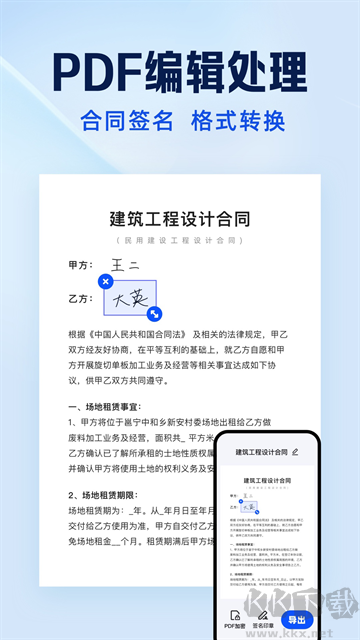 夸克扫描王