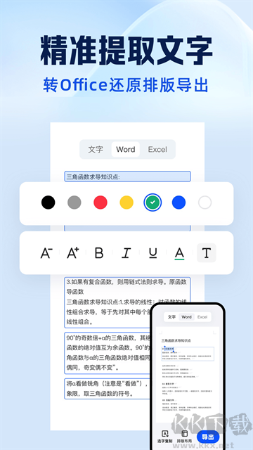 夸克扫描王