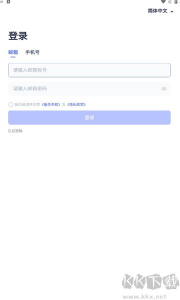 网易外贸通手机版