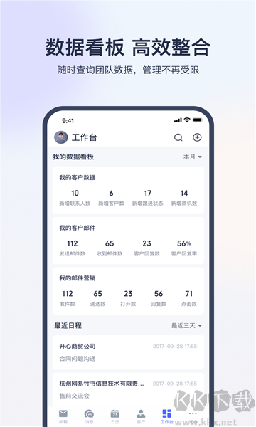 网易外贸通手机版