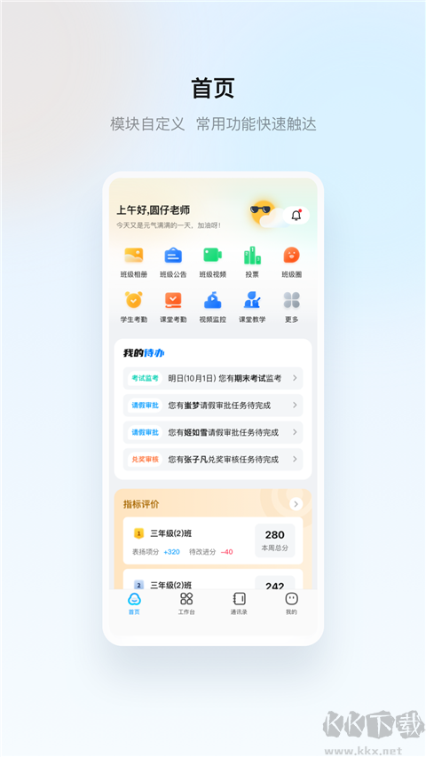 云眸普教官方版