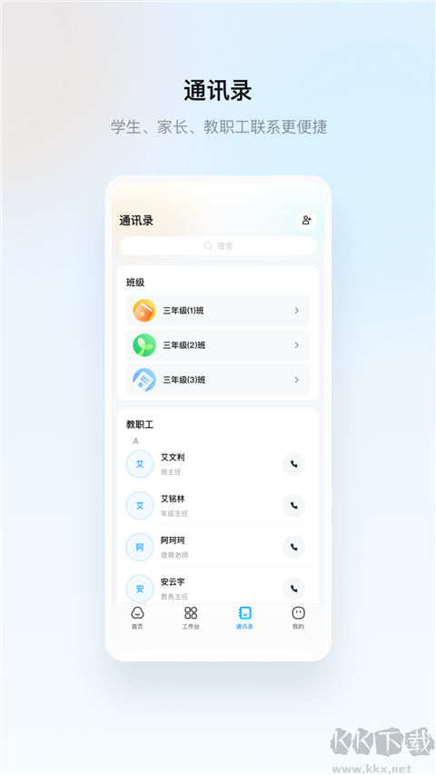 云眸普教官方版