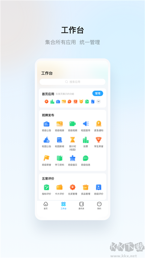 云眸普教官方版