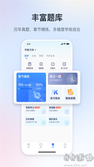 嗨学课堂安卓版