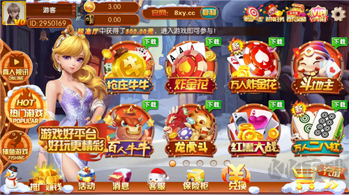 星耀棋牌手机版