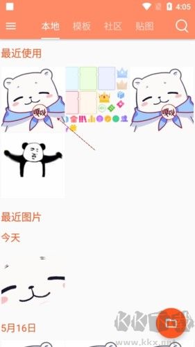 暴走P图怎么抠图