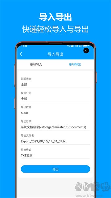 快递查询宝典app官方版