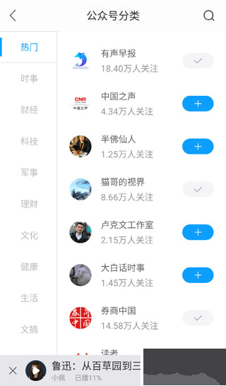 爱听书app最新版