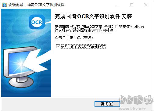 神奇OCR文字识别