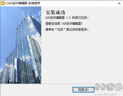 CAD迷你编辑器