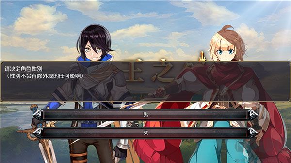 选王之剑重置版