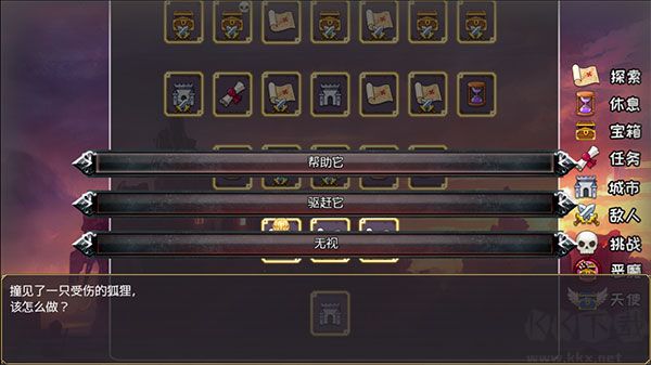 选王之剑重置版