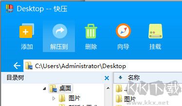 快压