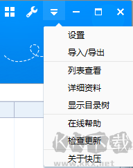 快压