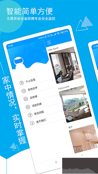 喵眼精灵摄像头