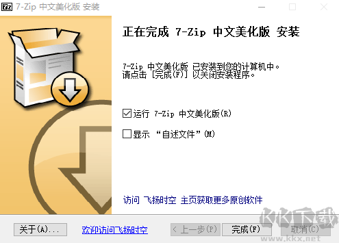7-Zip