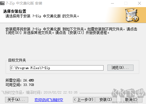 7-Zip