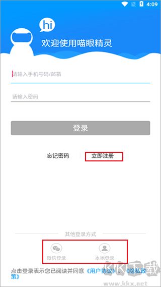 喵眼精灵摄像头