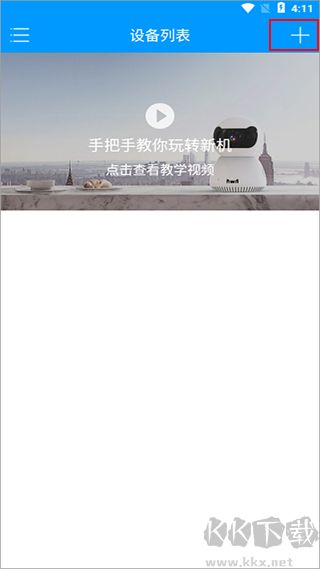 喵眼精灵摄像头