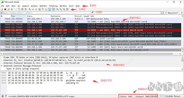 wireshark