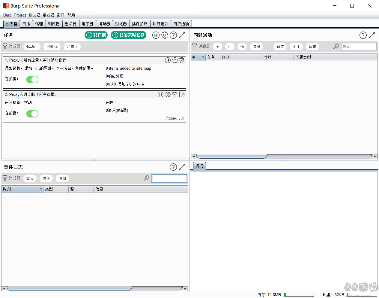 burp suite professional