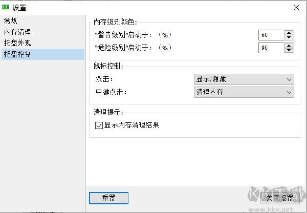 Mem Reduct(内存清理软件) 