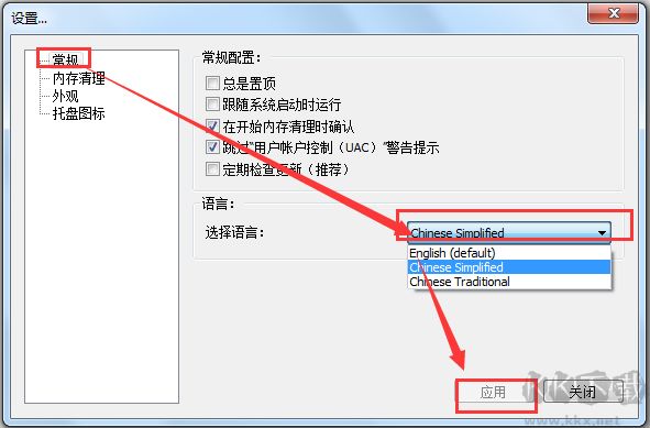Mem Reduct(内存清理软件) 