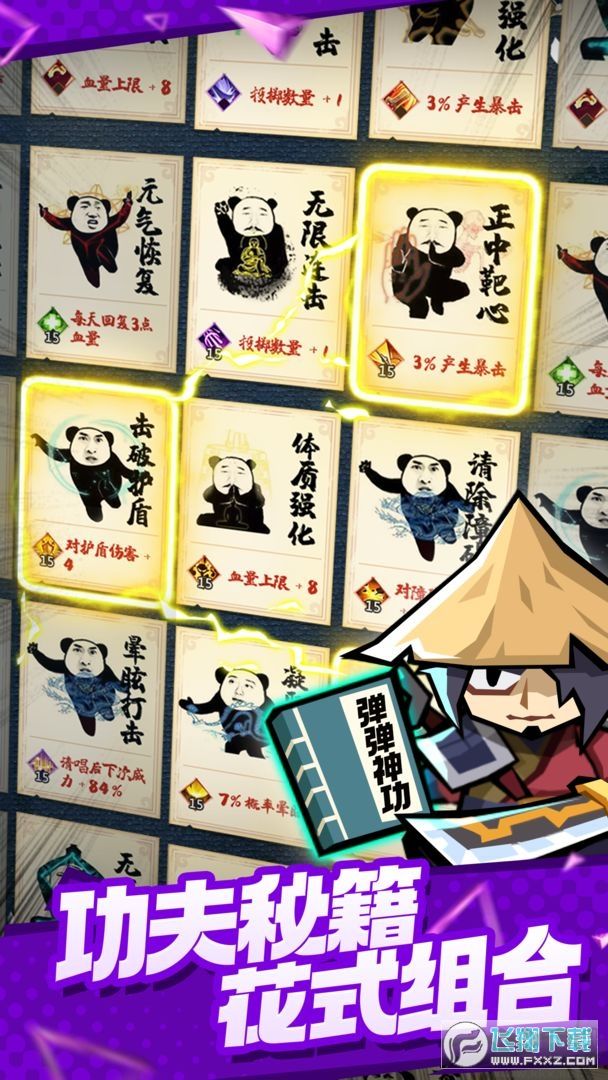 弹一弹来了