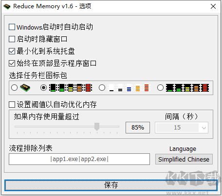 Reduce Memory(内存整理工具) 