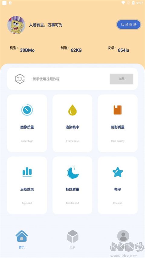 帧率猫app