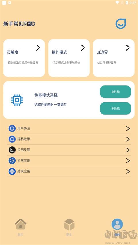 帧率猫app