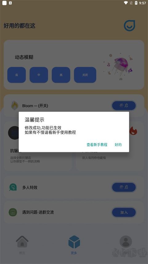 帧率猫app