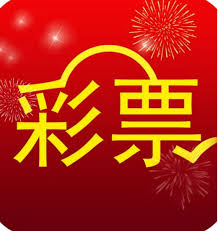 掌上彩票app手机最新版 v15.247