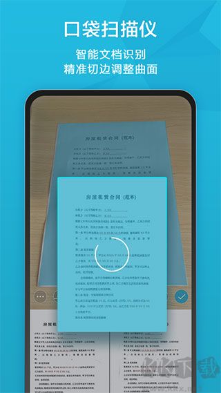 扫描宝app