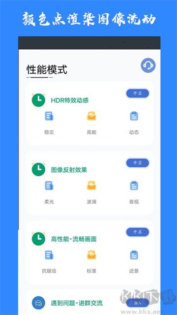 画质猫app