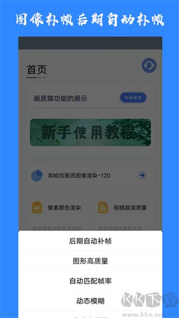 画质猫app