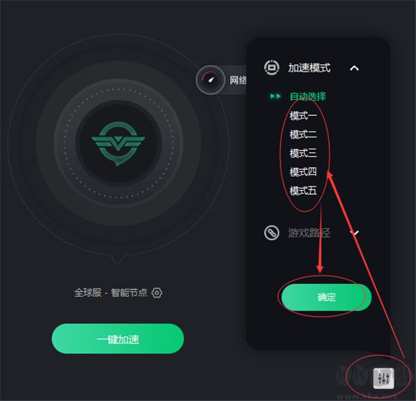 奇游加速器