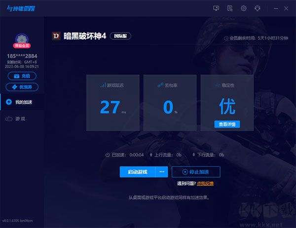 玲珑网游加速器